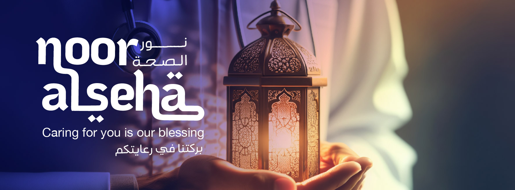Celebrate Ramadan with Exclusive Health Offers