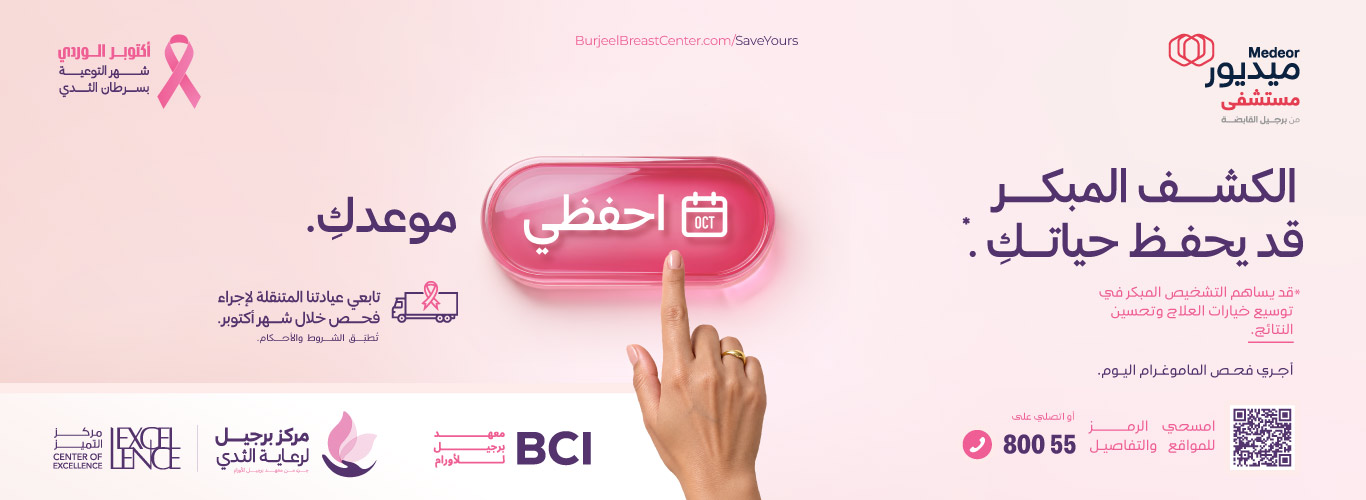 pink month